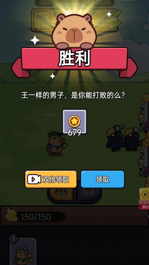 卡皮巴拉快跑游戏