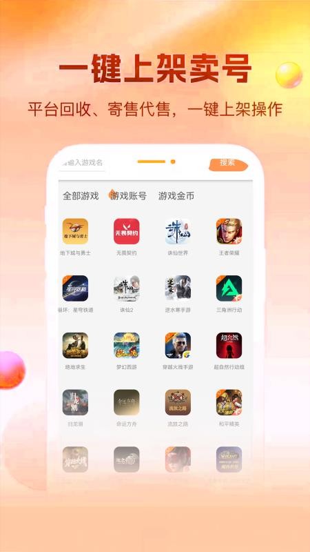 白狐代售免费版v6.6.8(1)