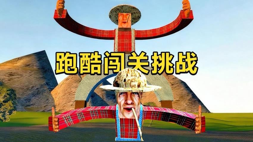 酷跑闯关挑战游戏v1.0 3