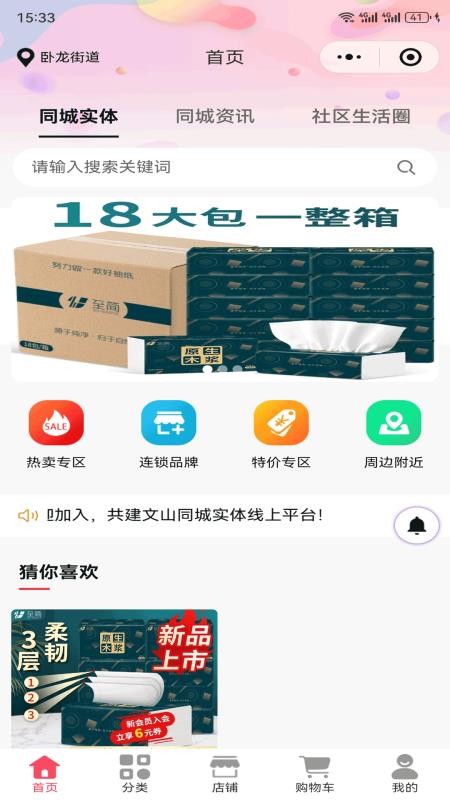叮划算官网版