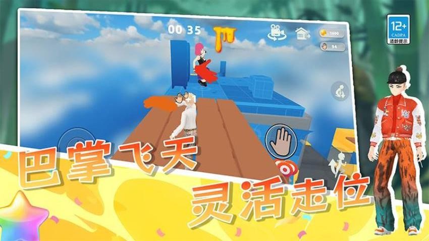 懂王保护神游戏v1.250916.169(3)