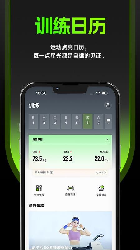PuroFit普练最新版v1.1.1 3