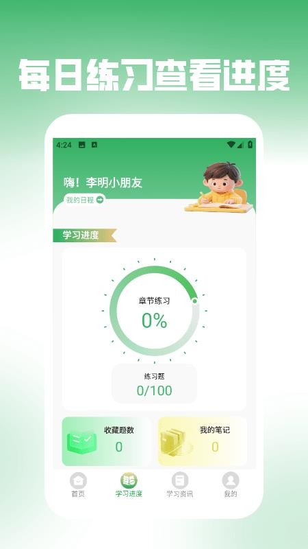 步步高升最新版v1.7(3)