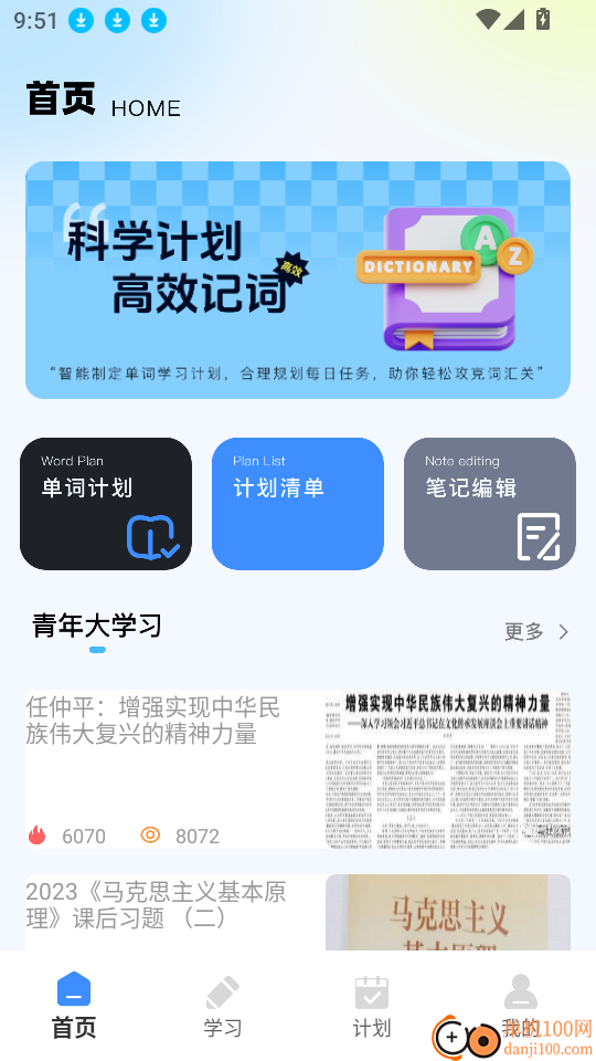 学生综合管理最新版