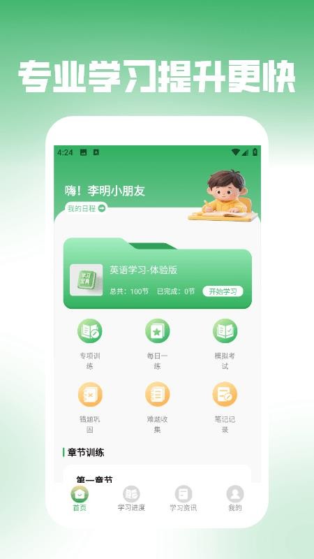 步步高升最新版v1.7(4)