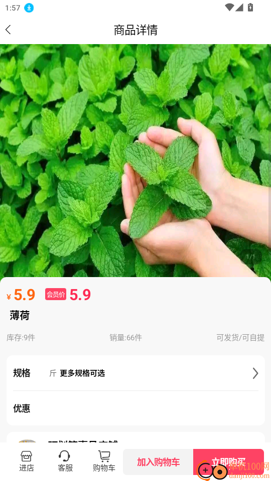 叮划算官网版