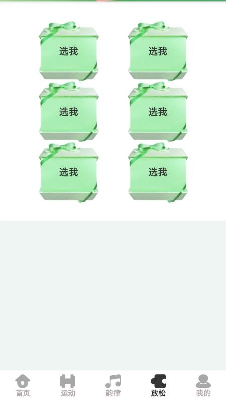 轻健走路免费版v1.0.4(1)