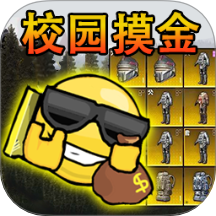地铁逃生搜打撤游戏 v1.0