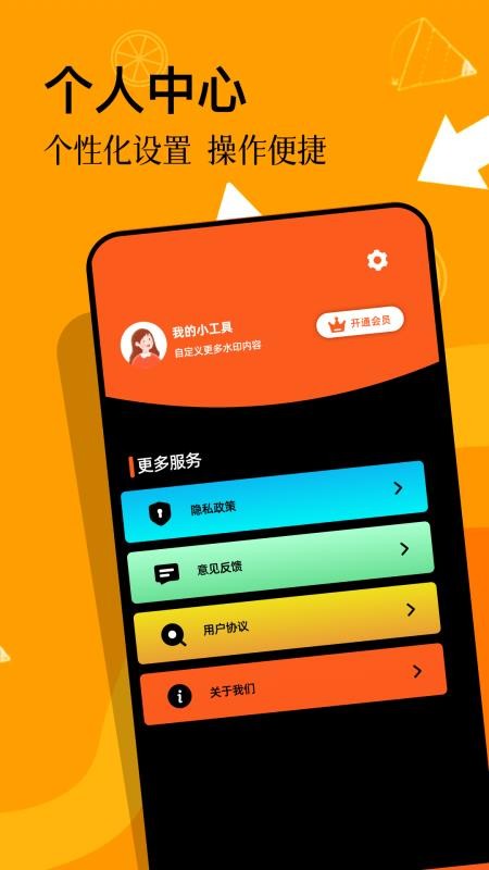 水印机拍照免费版v1.10(1)