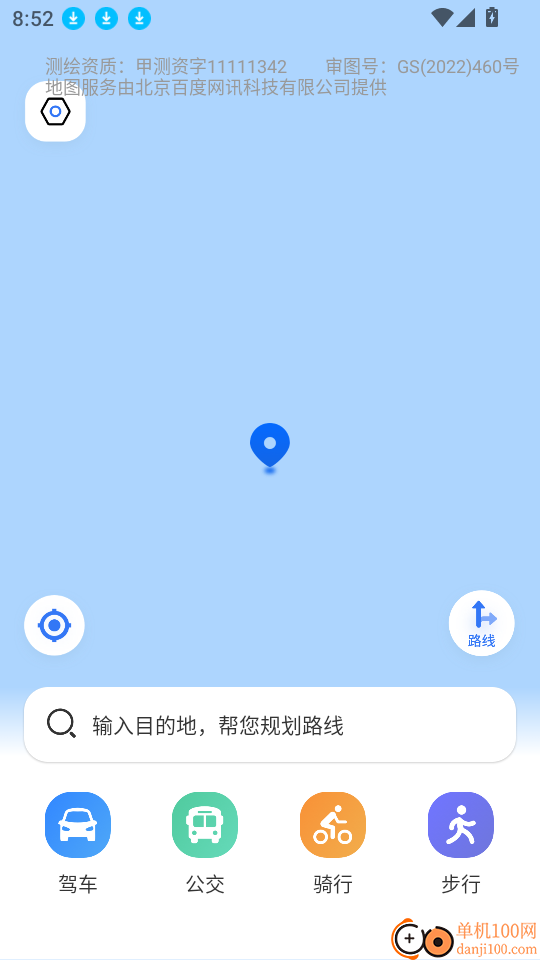 北方实况导航最新版