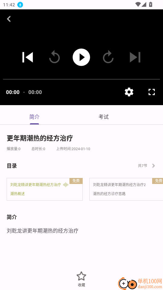 伊芦经方官网版