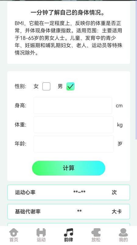 轻健走路免费版v1.0.4(2)