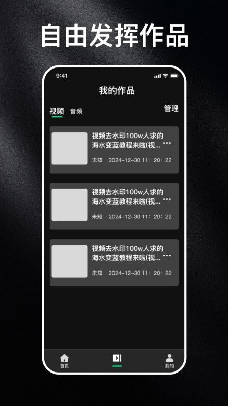免费消除水印大师软件v1.0.0 3