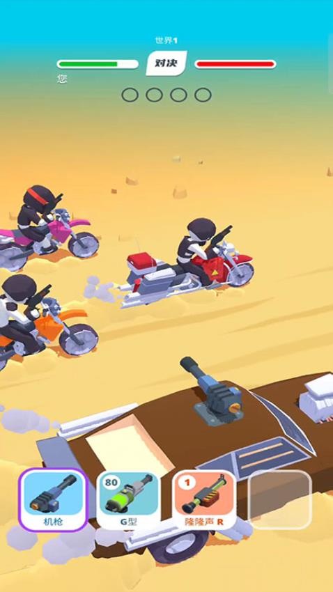 公路射击飙车游戏v187.1.1 2