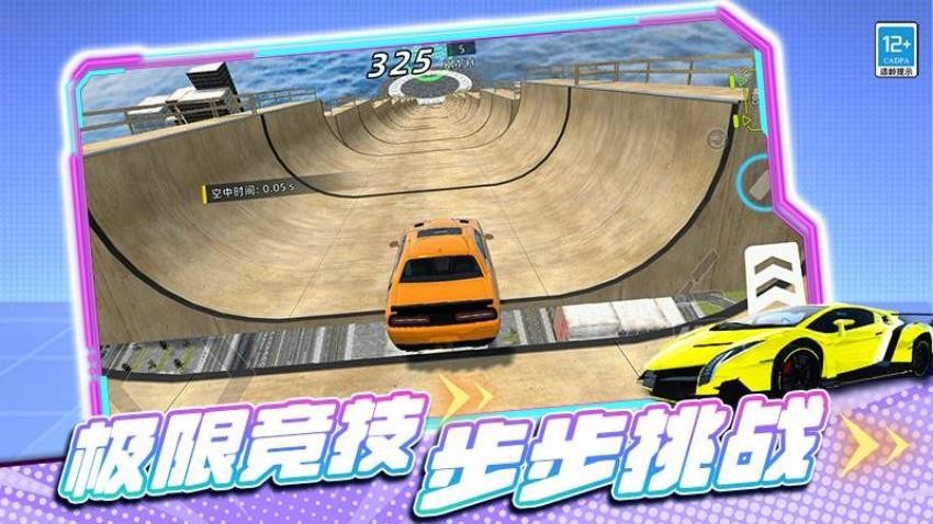 极品模拟车手游戏v1.250919.171 3