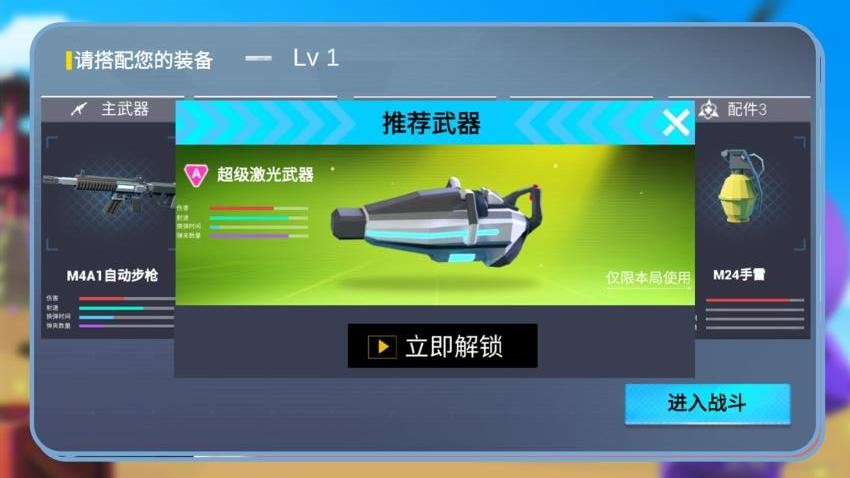 绝地沙盒战场游戏v1.1.0 2