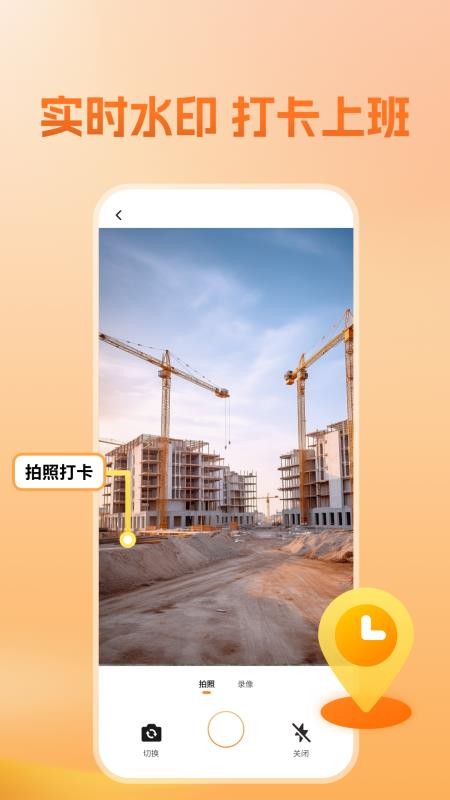 建筑工人平安工地管理软件v1.0.0(3)