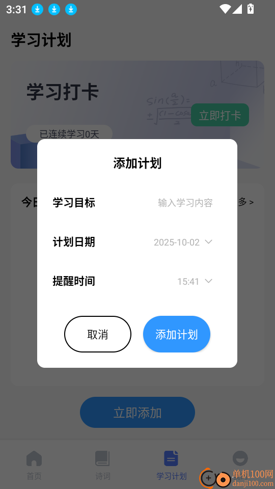 汇客帮手机版