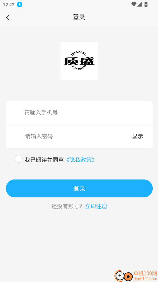 质盛机械官网版