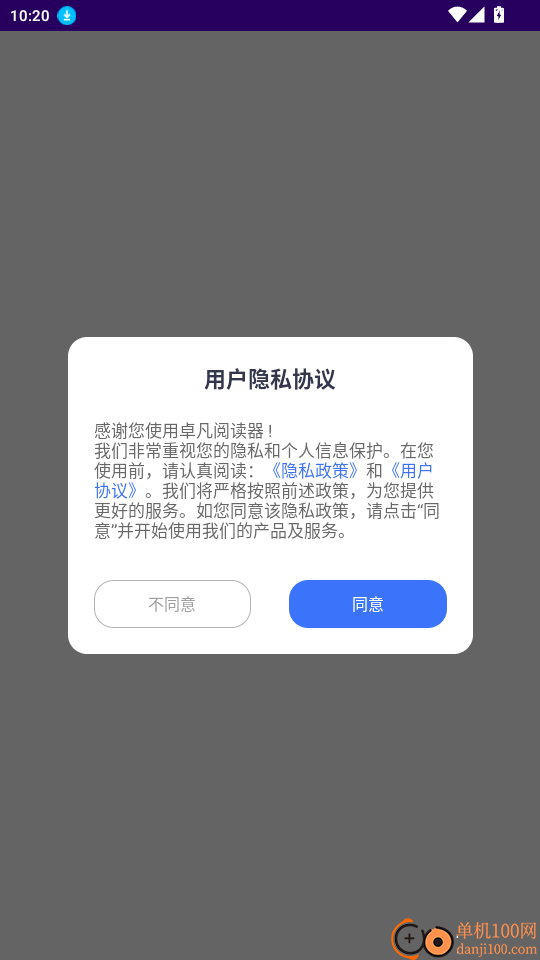 卓凡阅读器免费版