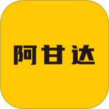 阿甘达官网版 v4.5.8