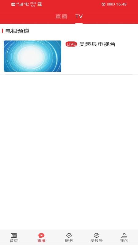 爱吴起官网版v1.3.0 3
