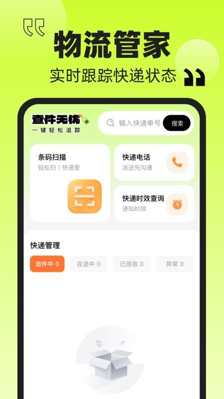 转一手手机版v1.0.0(3)