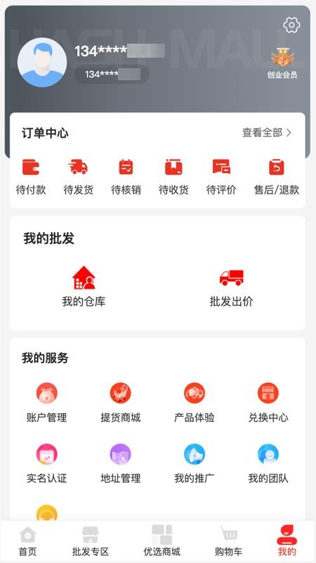 和稷创手机版v2.1.12 1