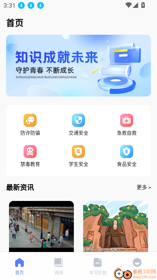 汇客帮手机版