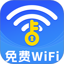 万能WiFi省流连客户端