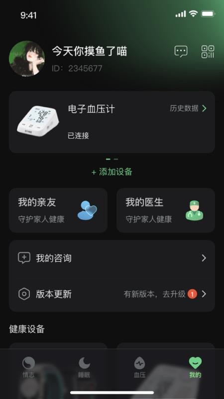 苏宁健康免费版v1.1.2(2)