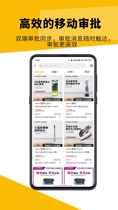 阿甘达官网版v4.5.8(3)