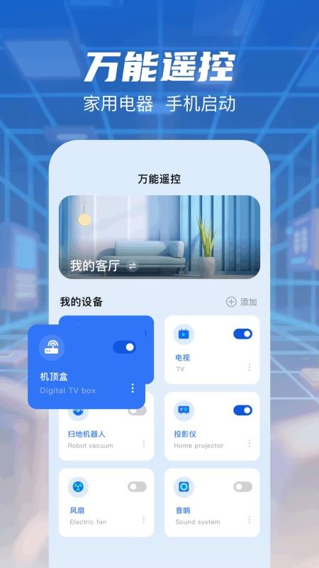 无线网万能钥匙安卓版v1.3 4