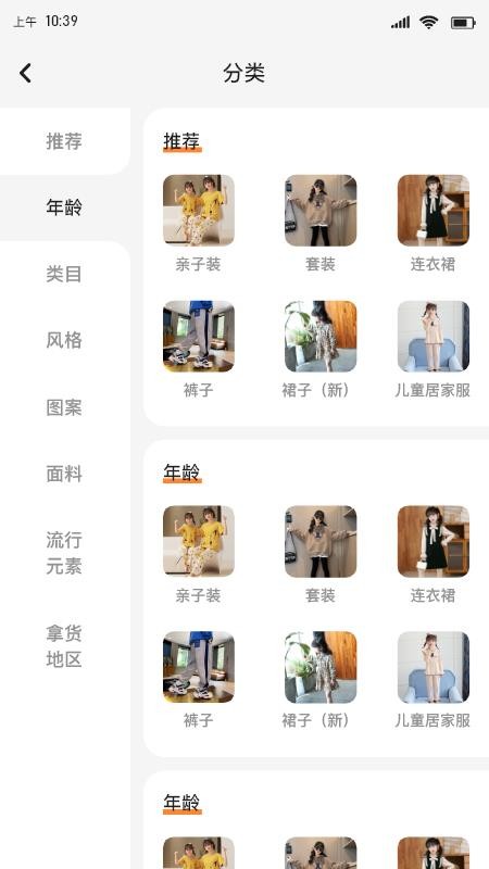 安阳童装货源网手机版