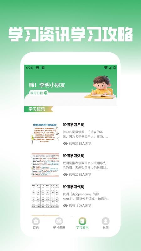 步步高升最新版v1.7(2)