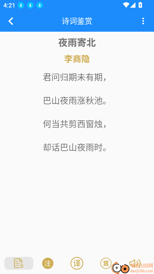 学霸课程表最新版