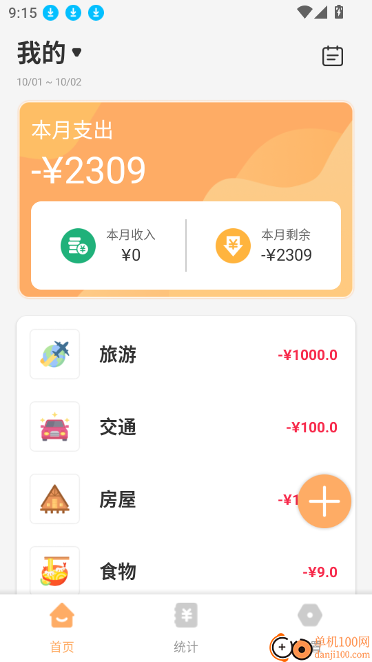 掌上生财记官网版