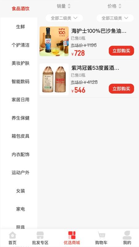 和稷创手机版v2.1.12 2