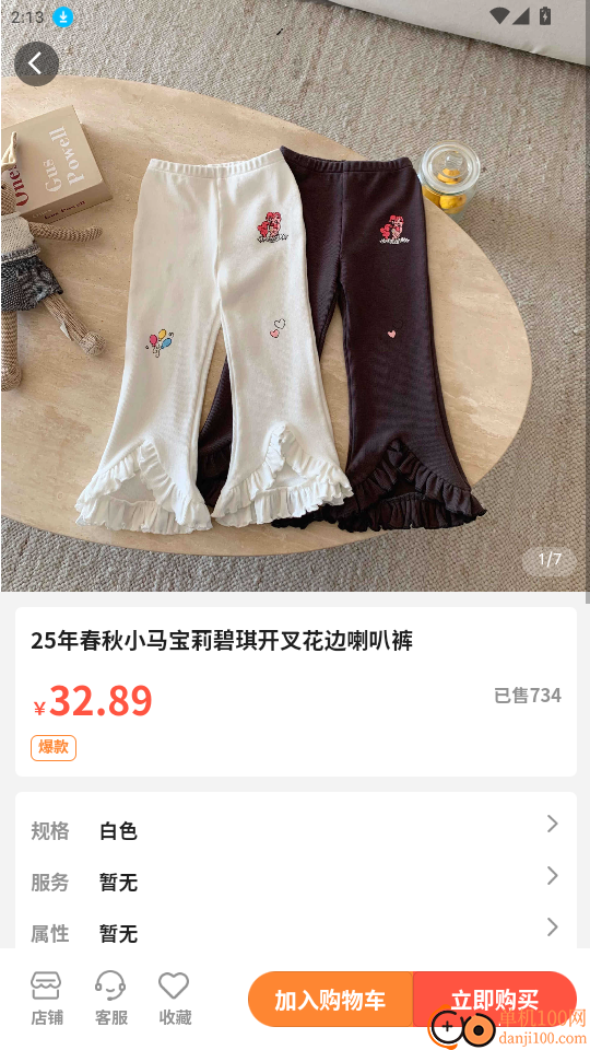 安阳童装货源网手机版