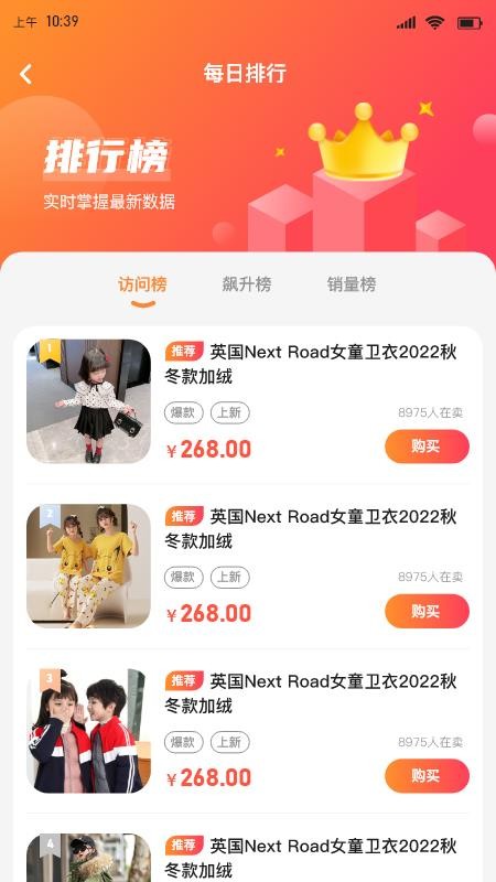 安阳童装货源网手机版v2.1.37 1
