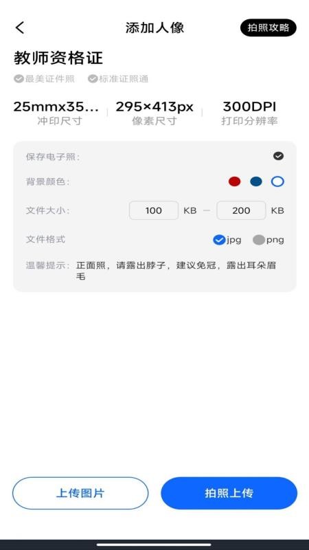 电子证件管理官方版v1.0.0 3