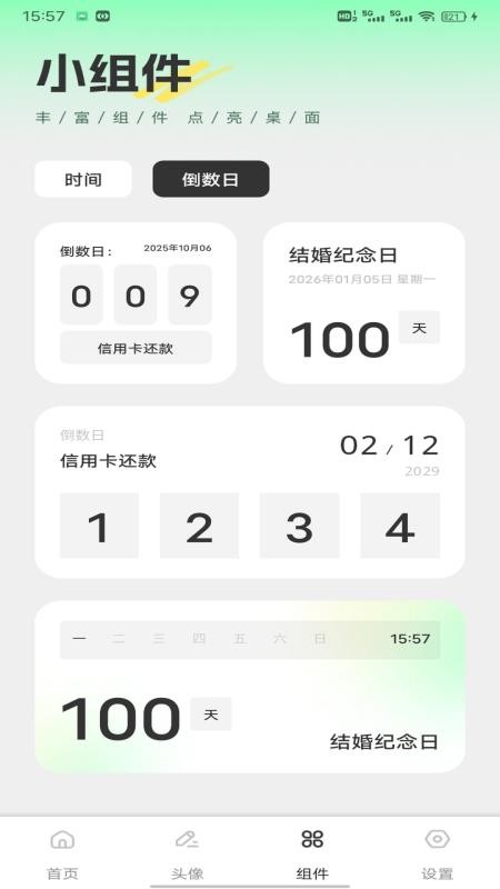 云盛花开官网版v1.0.1(2)