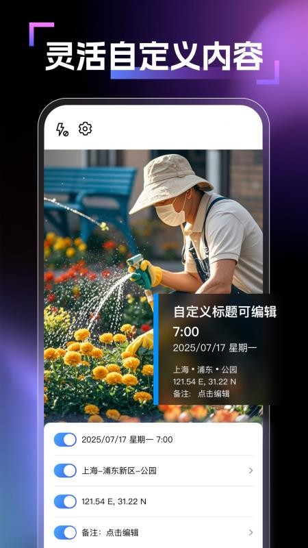 天天定位水印相机appv1.0.0(1)