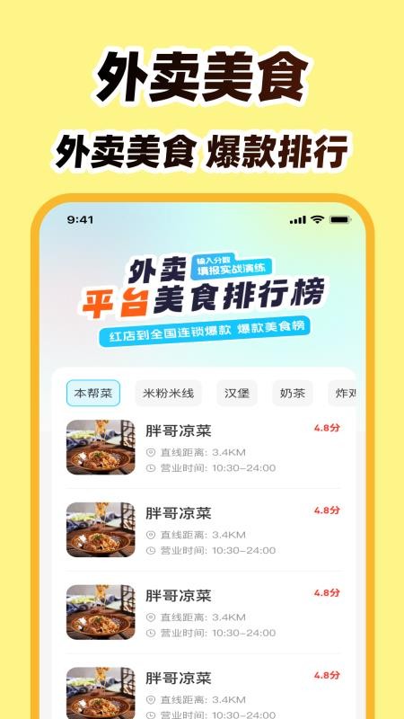 外卖众包团免费版v1.0.1(1)