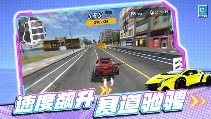 极品模拟车手游戏v1.250919.171 4