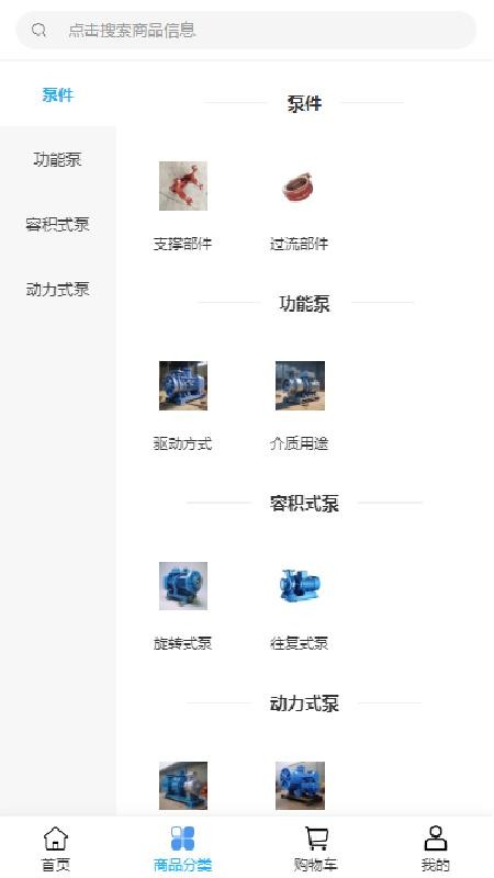 质盛机械官网版v2.1(2)
