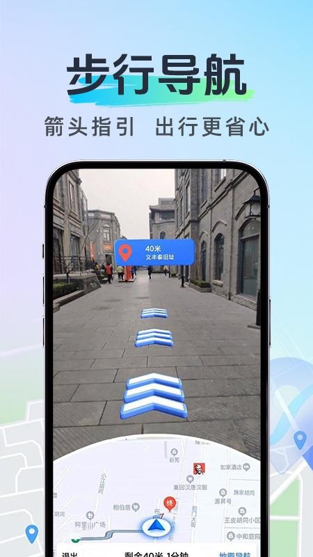北方实况导航最新版v1.0.7(4)
