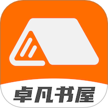 卓凡阅读器免费版 v1.6