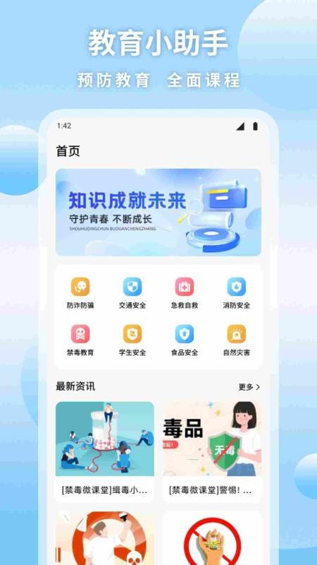 汇客帮手机版v1.2(4)