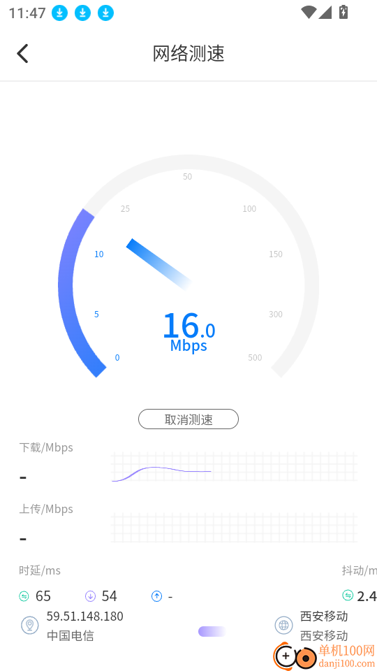 万能WiFi省流连客户端